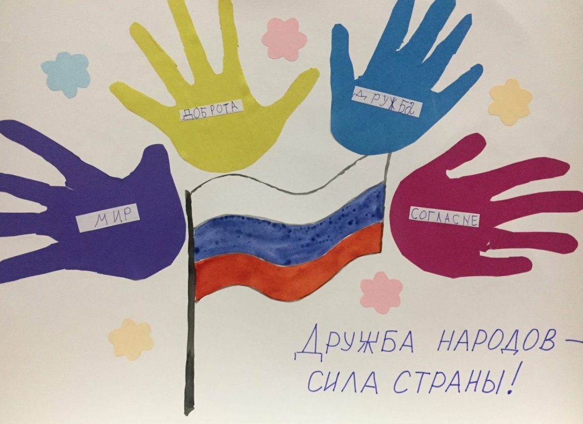 Анимация к Дню народного единства для детей