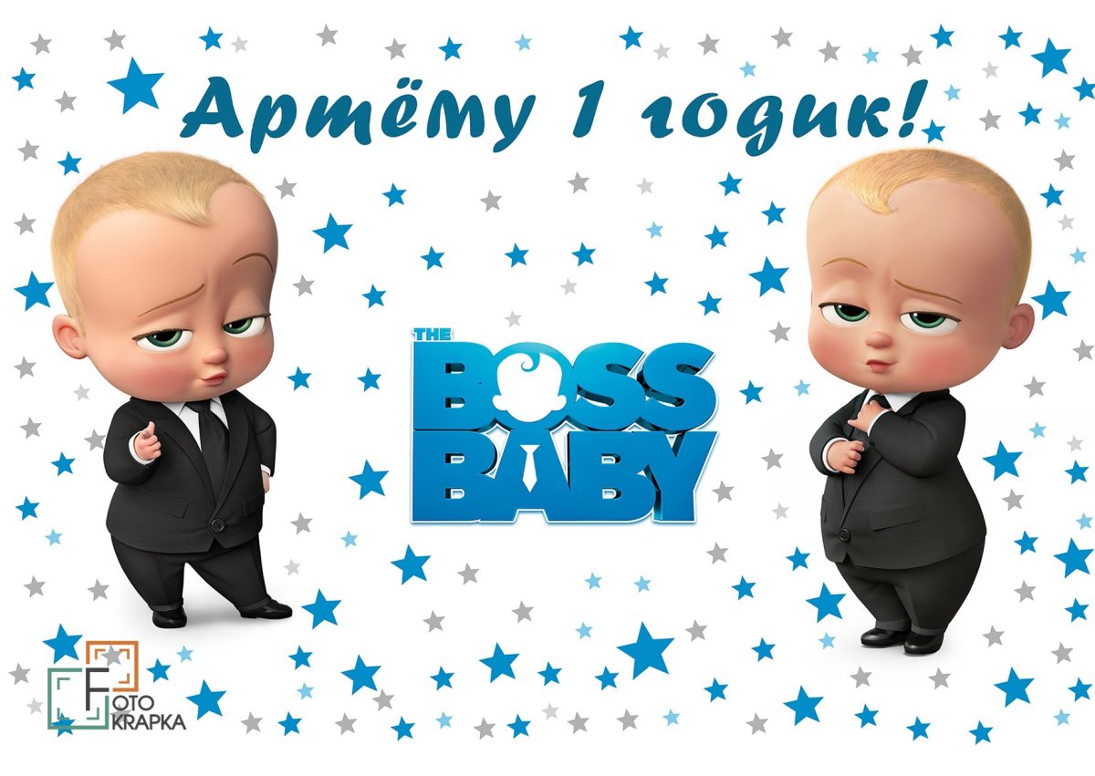 Босс молокосос кендибар