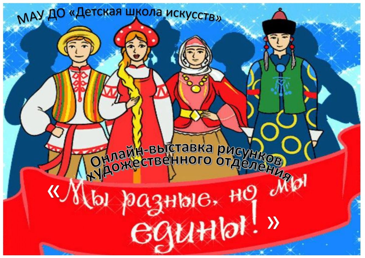 День народного единства рисунки