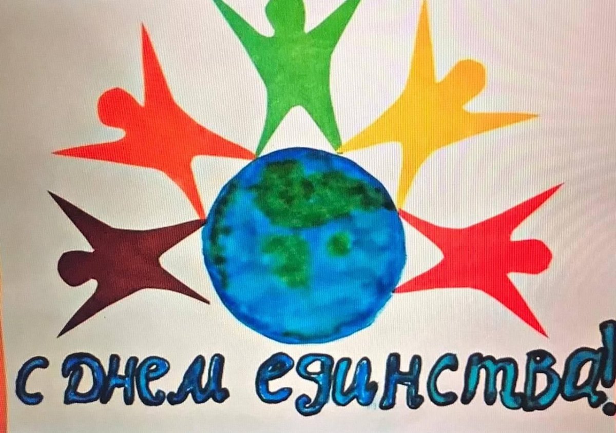 День народного единства рисунки