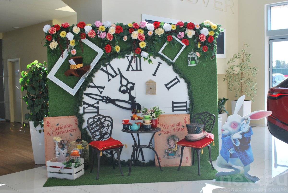 Фото зона Алиса в странн чедес