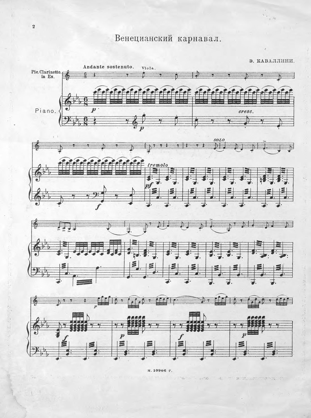 Венецианский карнавал макияж