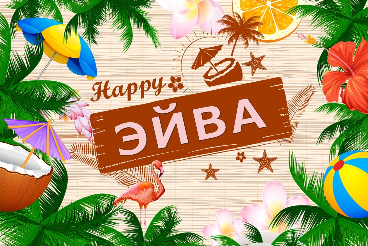 Гавайская вечеринка шары