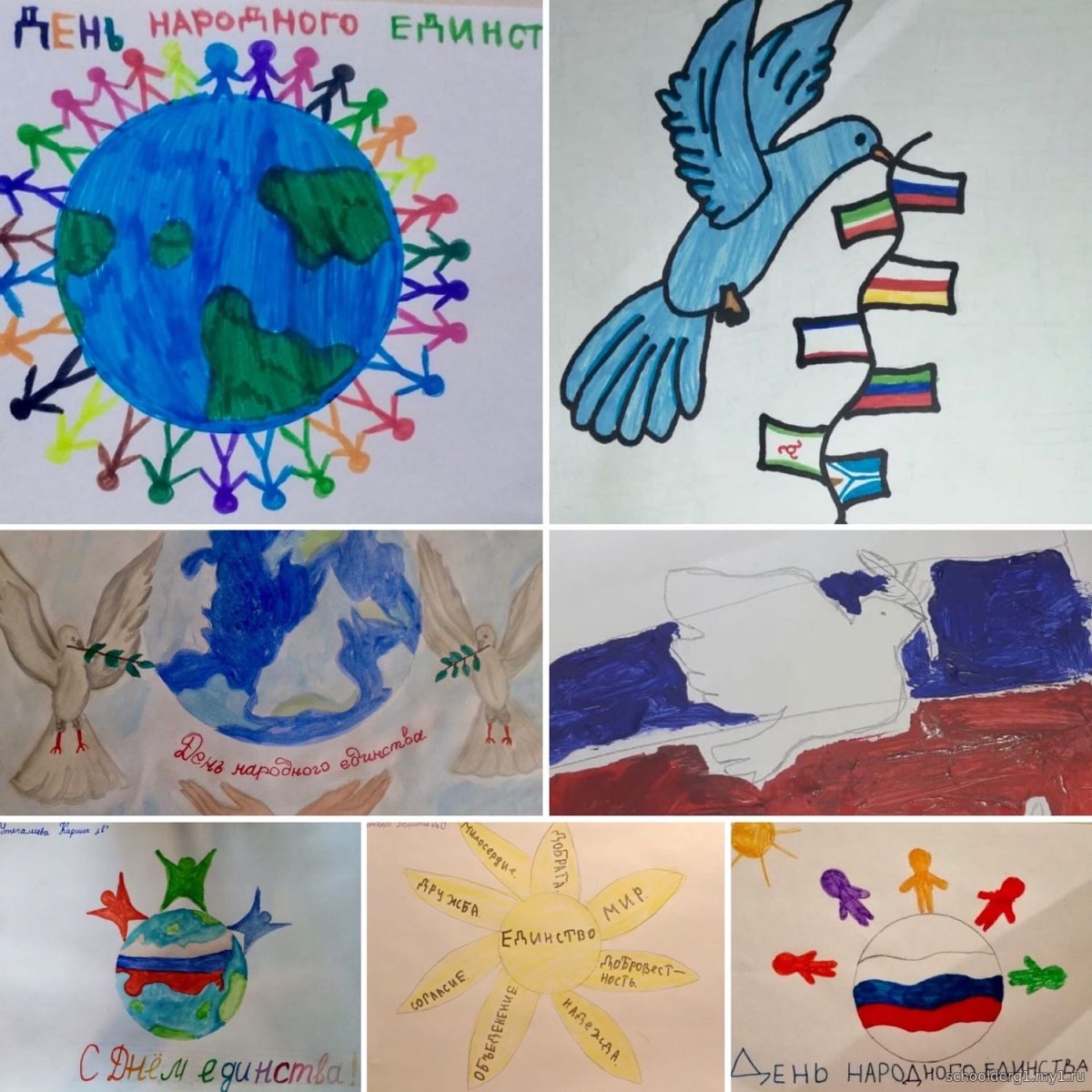 Выставка рисунков ко Дню народного единства