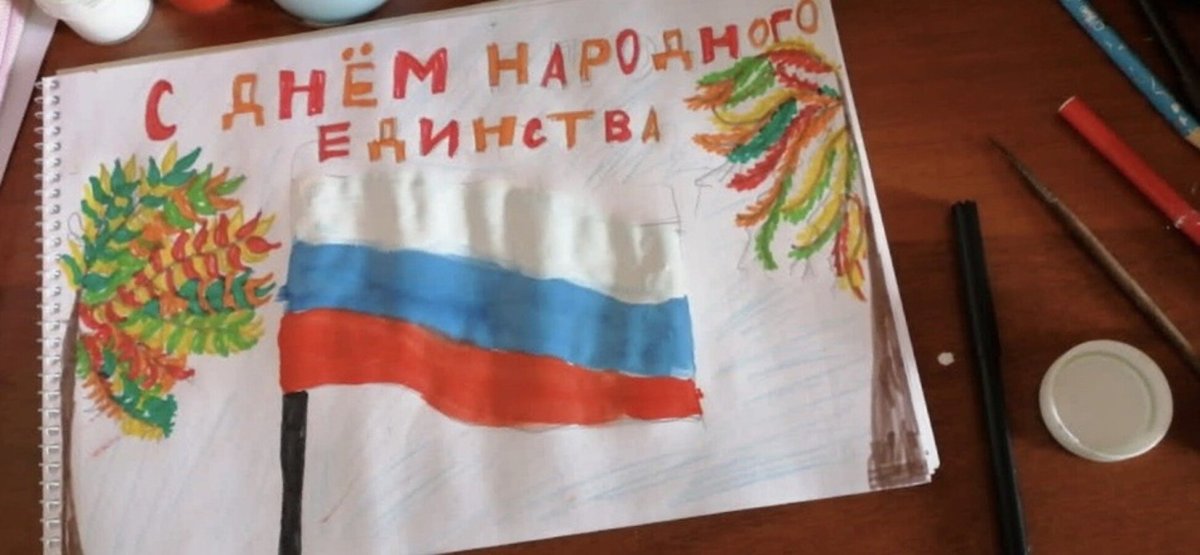 День народного единства флажки