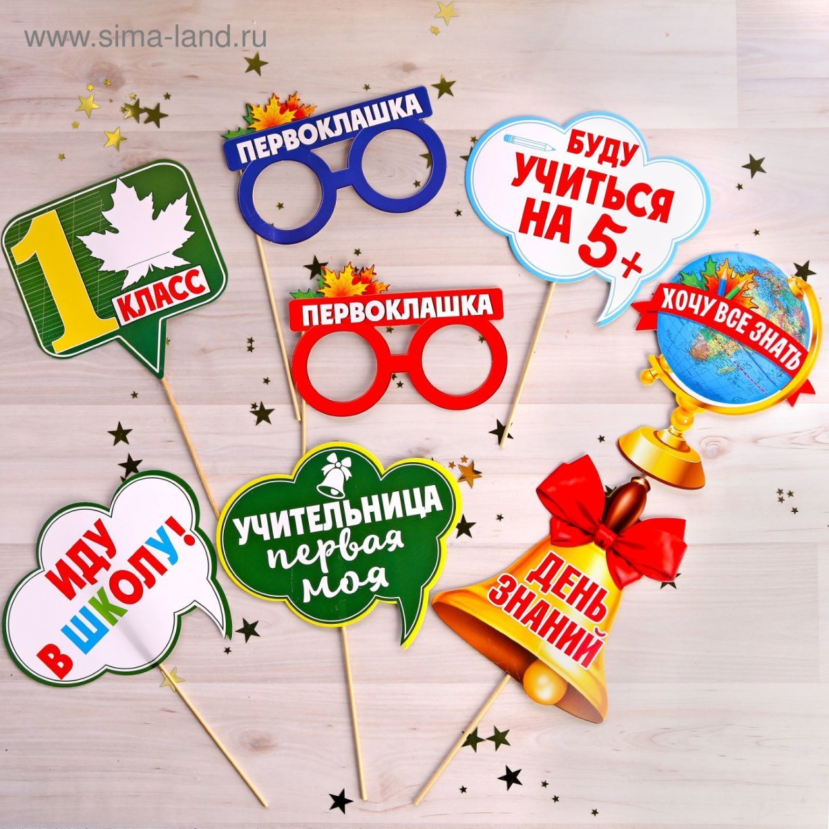 Фотозона на 1 сентября