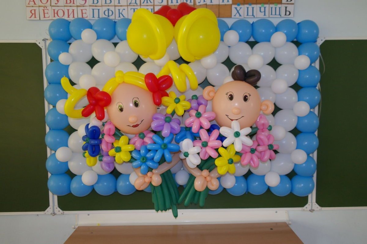 1 Сентября украшение зоны