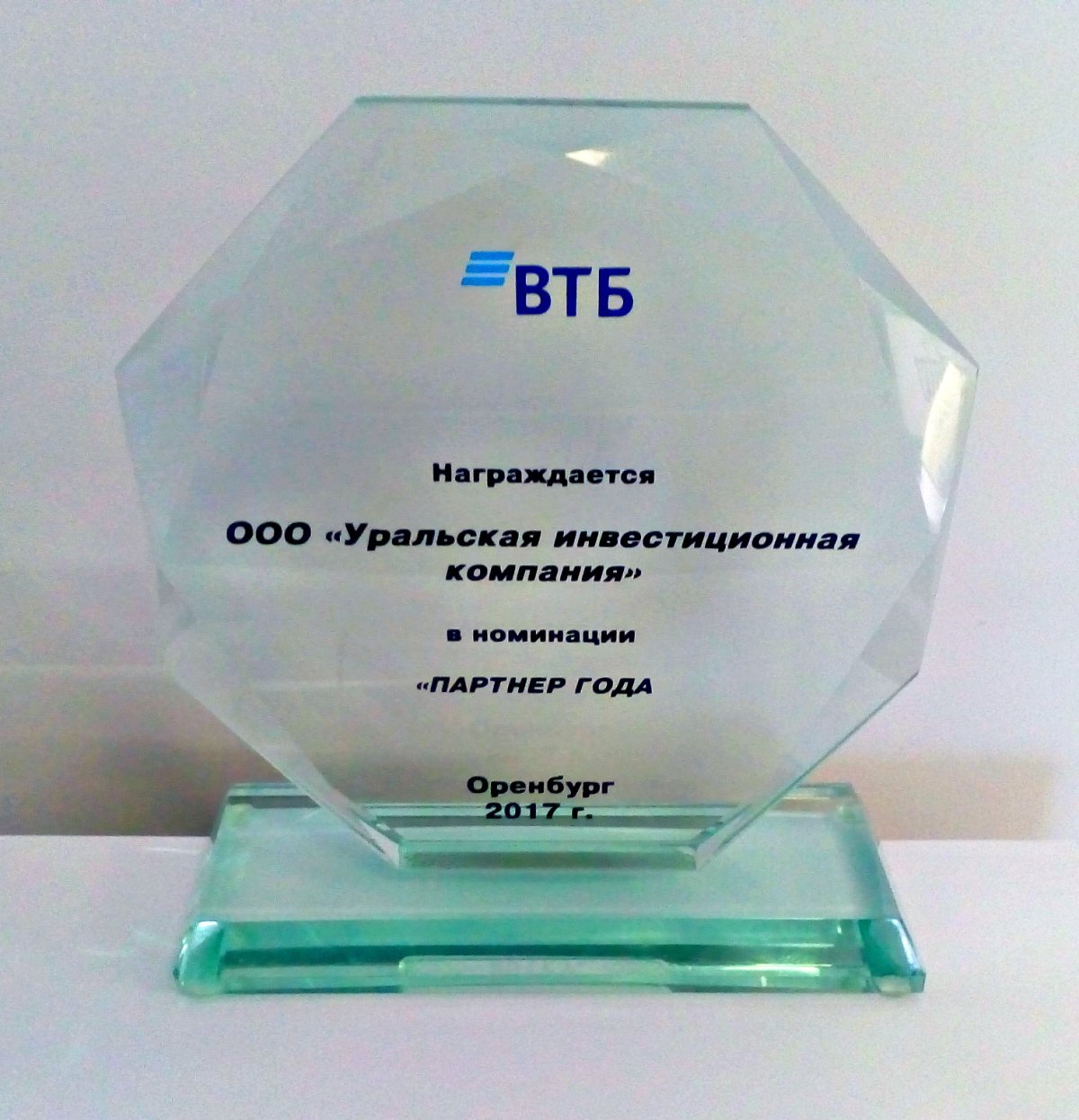 Стеклянный сувенир с подсветкой