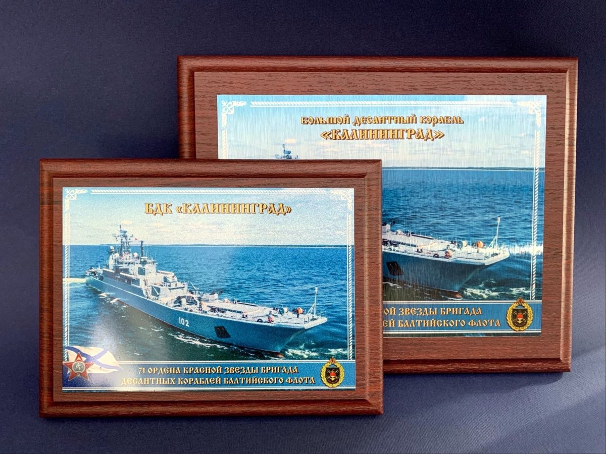 Плакетка "Небесная Ладья"