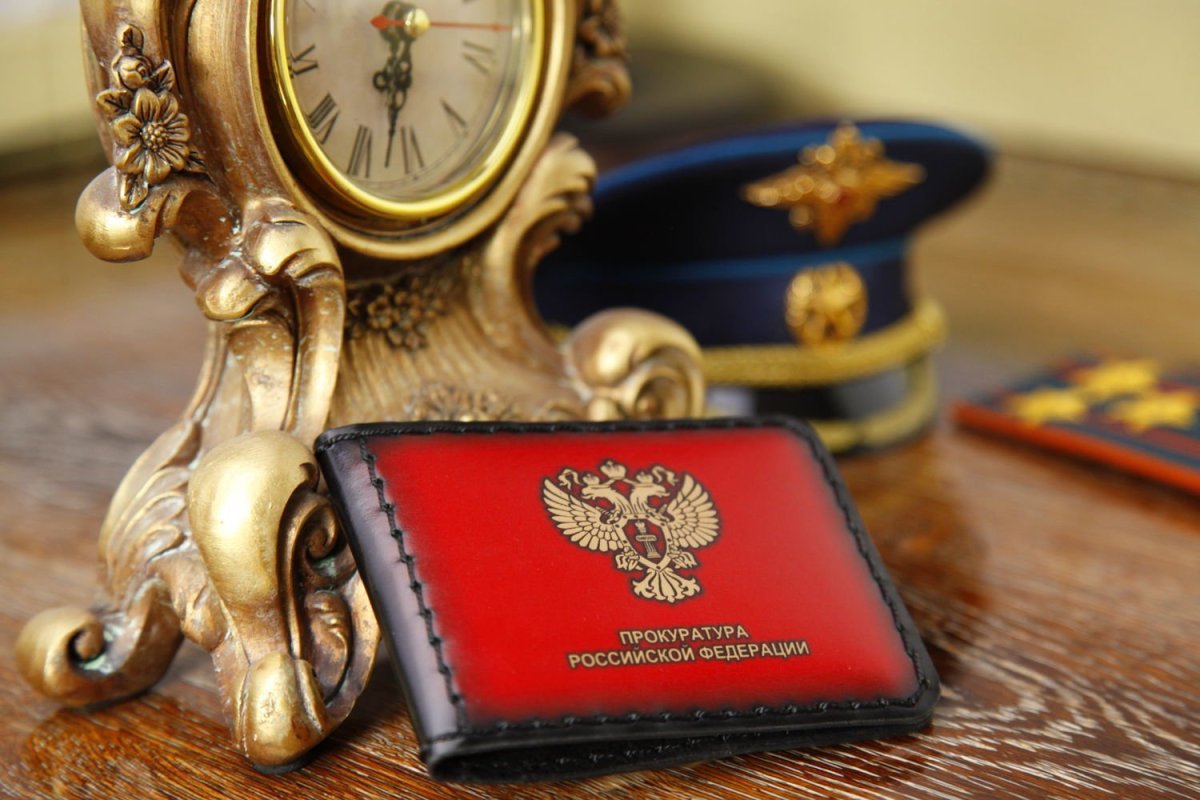 Атрибутика прокурора