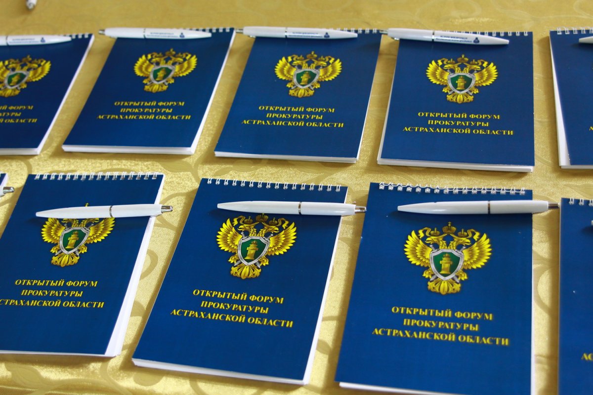 Флаг прокуратуры