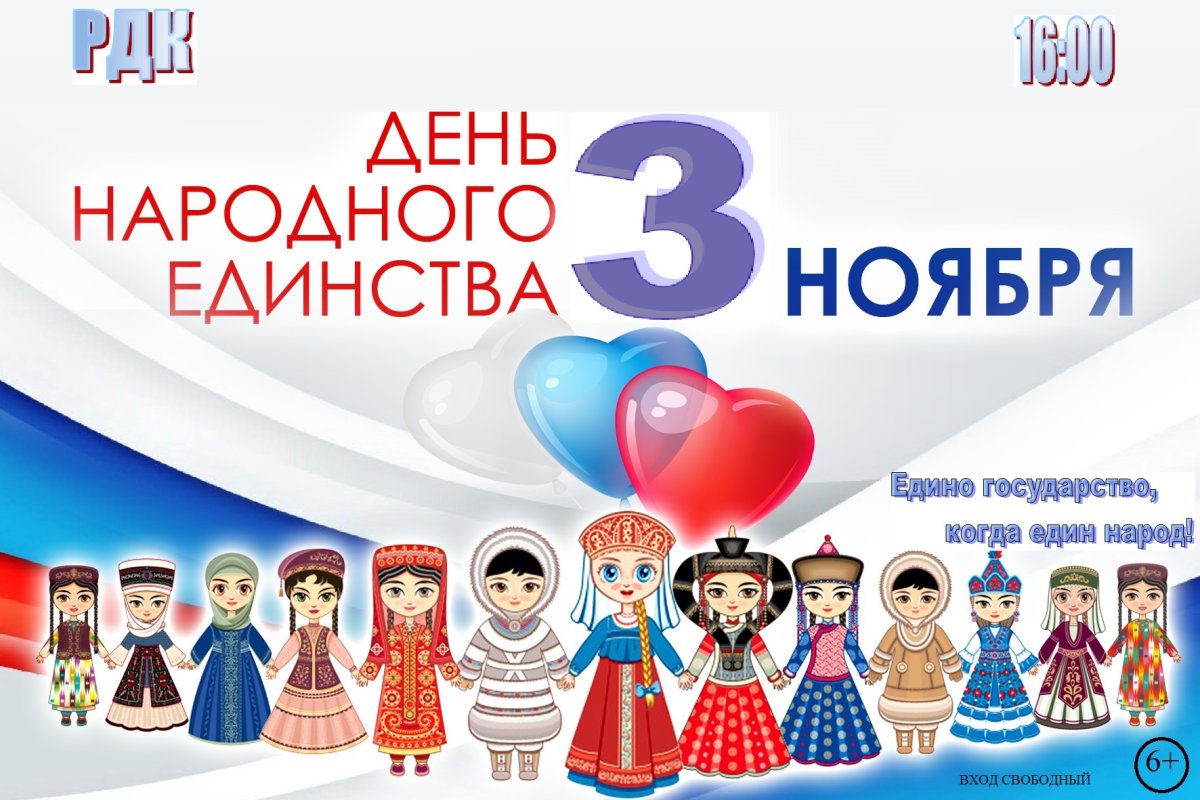 Грамота ко Дню единства