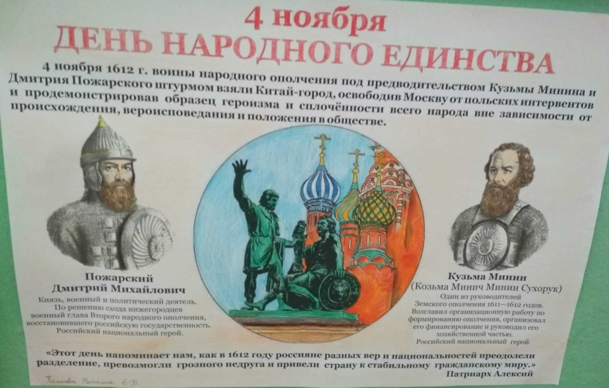 Единство народов