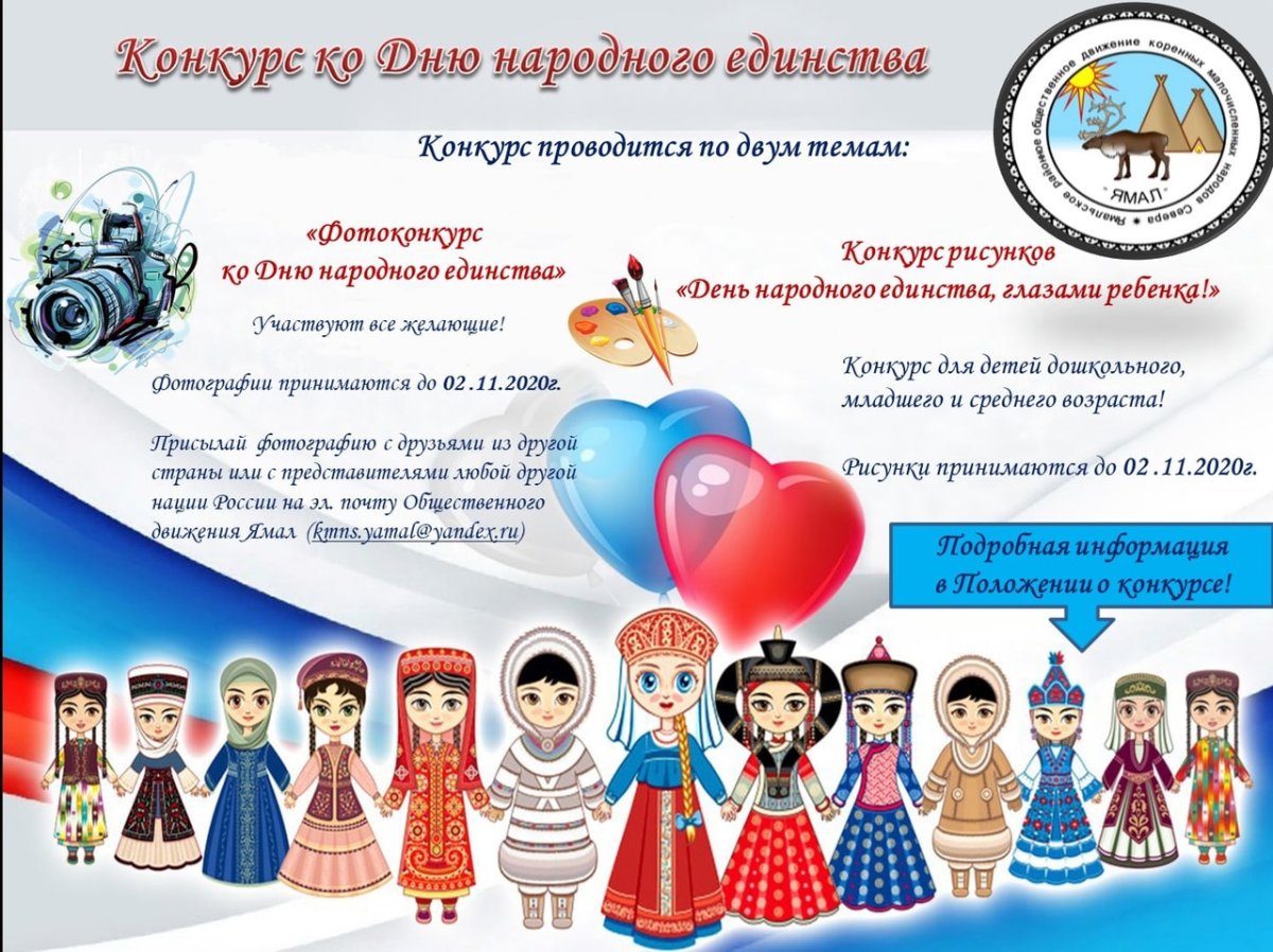 День народного единства рисунки