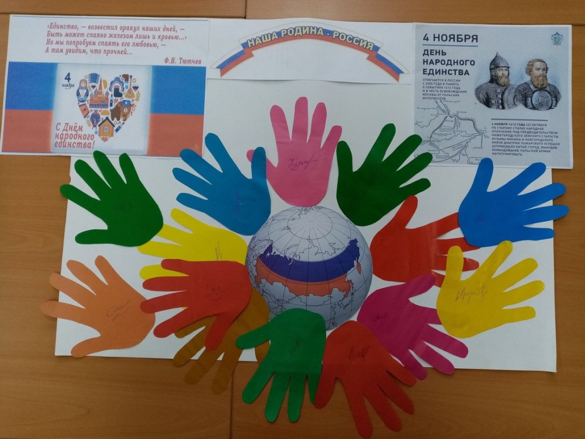 Аппликация ко Дню России