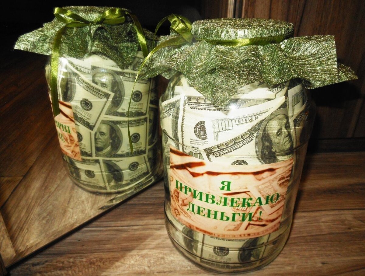 Банка с деньгами в подарок