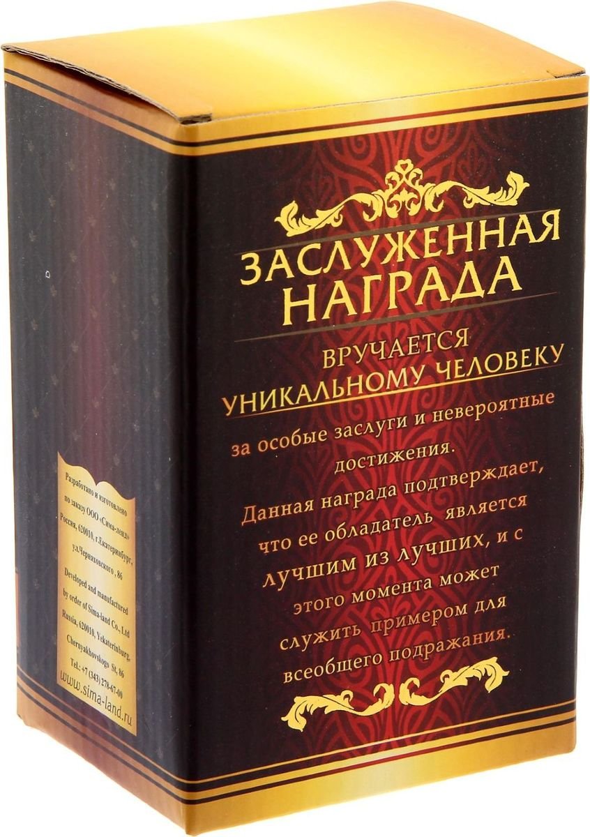 Подарок на пенсию