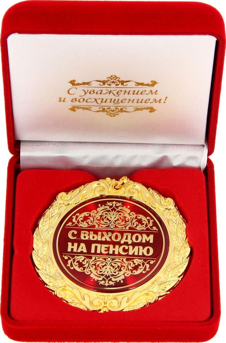 Медаль в бархатной коробке «с юбилеем 55 лет»