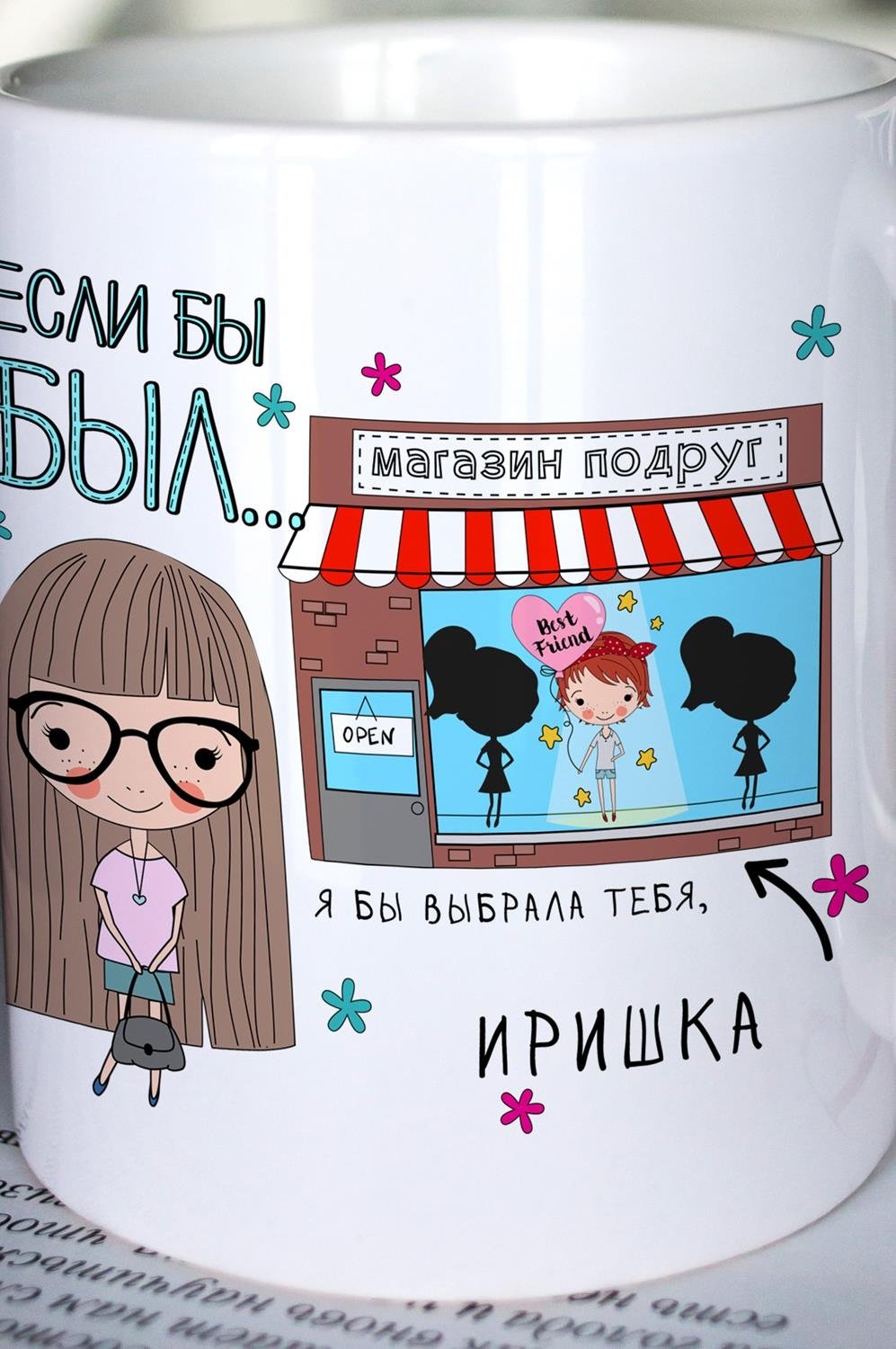 Подарок подруге на день рождения своими руками