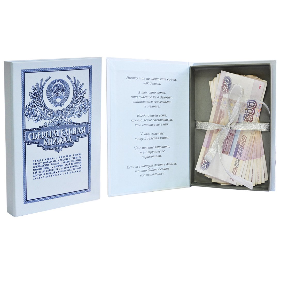 Оригинальный подарок деньгами