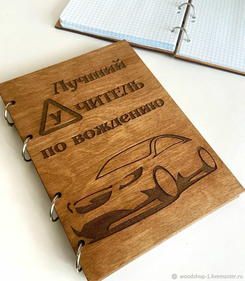 Блокнот автоинструктору