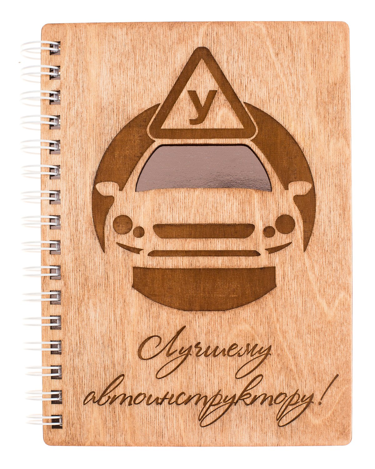 Подарок инструктору по вождению