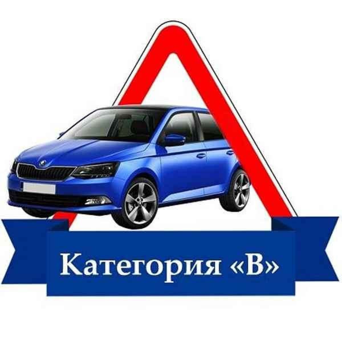 Торт для автоинструктора