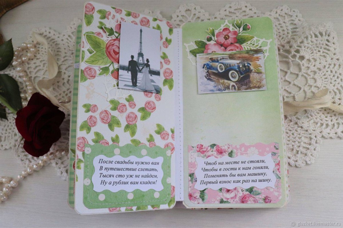 Подарочная сберкнижка на свадьбу