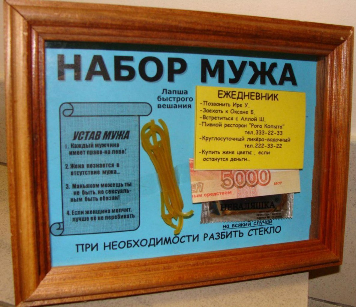 Баночка с пожеланиями