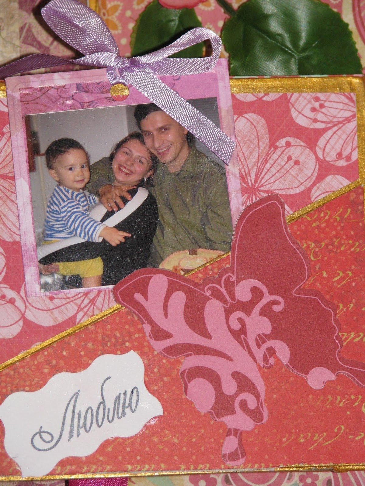 Подарок на годовщину свадьбы родителям своими руками