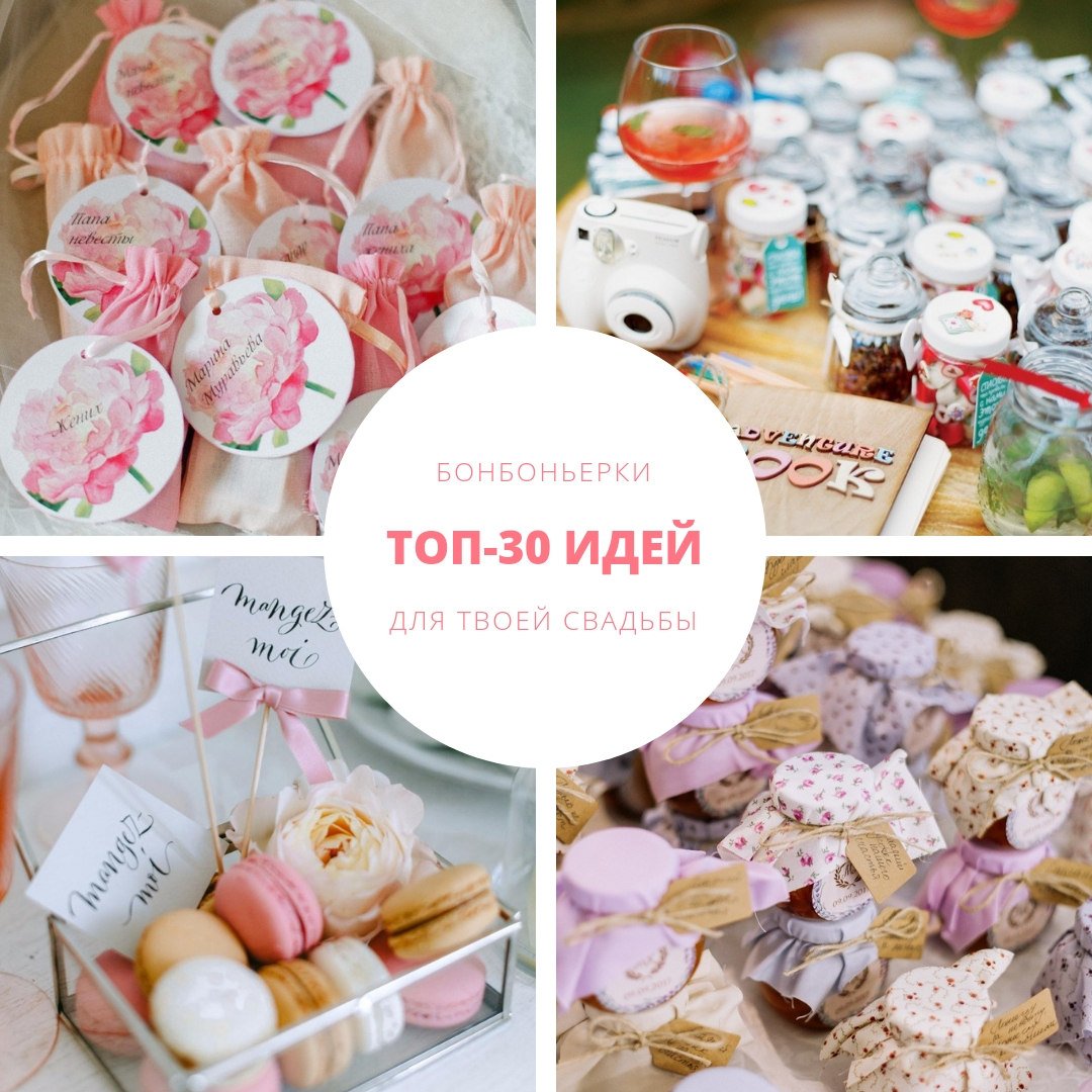 Памятные подарки на свадьбу для гостей