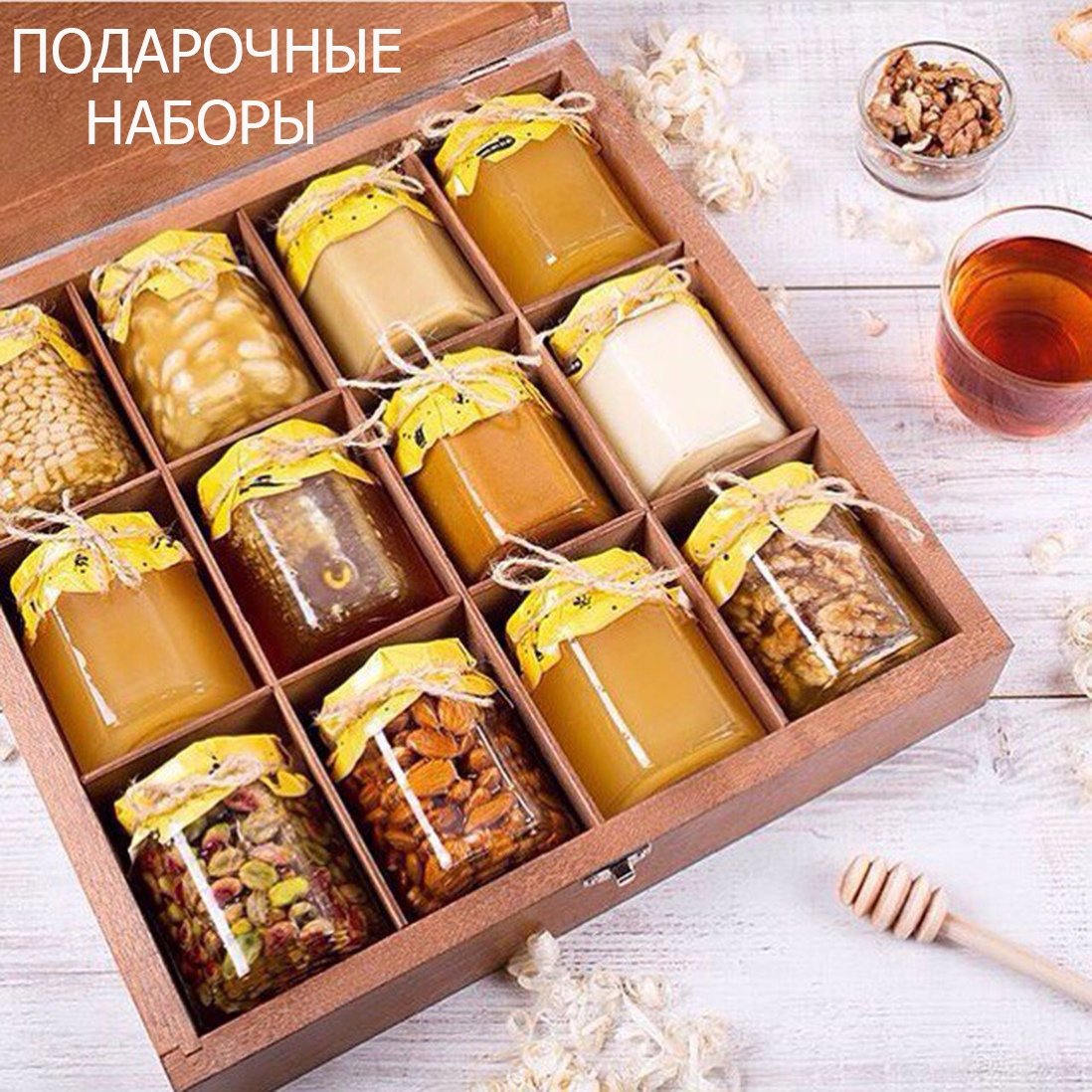 Мед в красивой упаковке