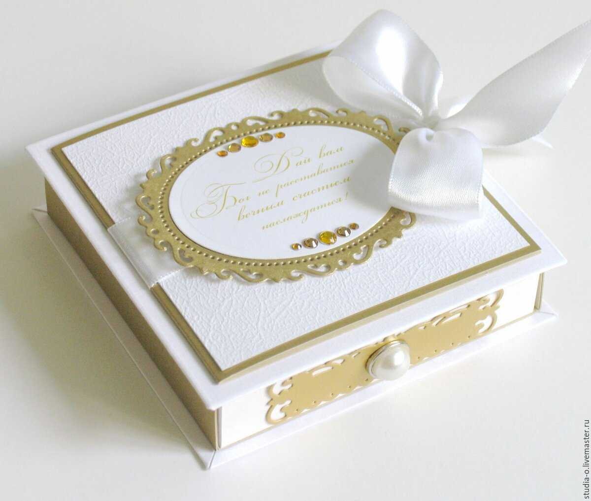 Подарок на свадьбу