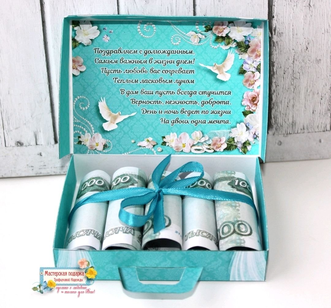 Оригинальный подарок деньгами