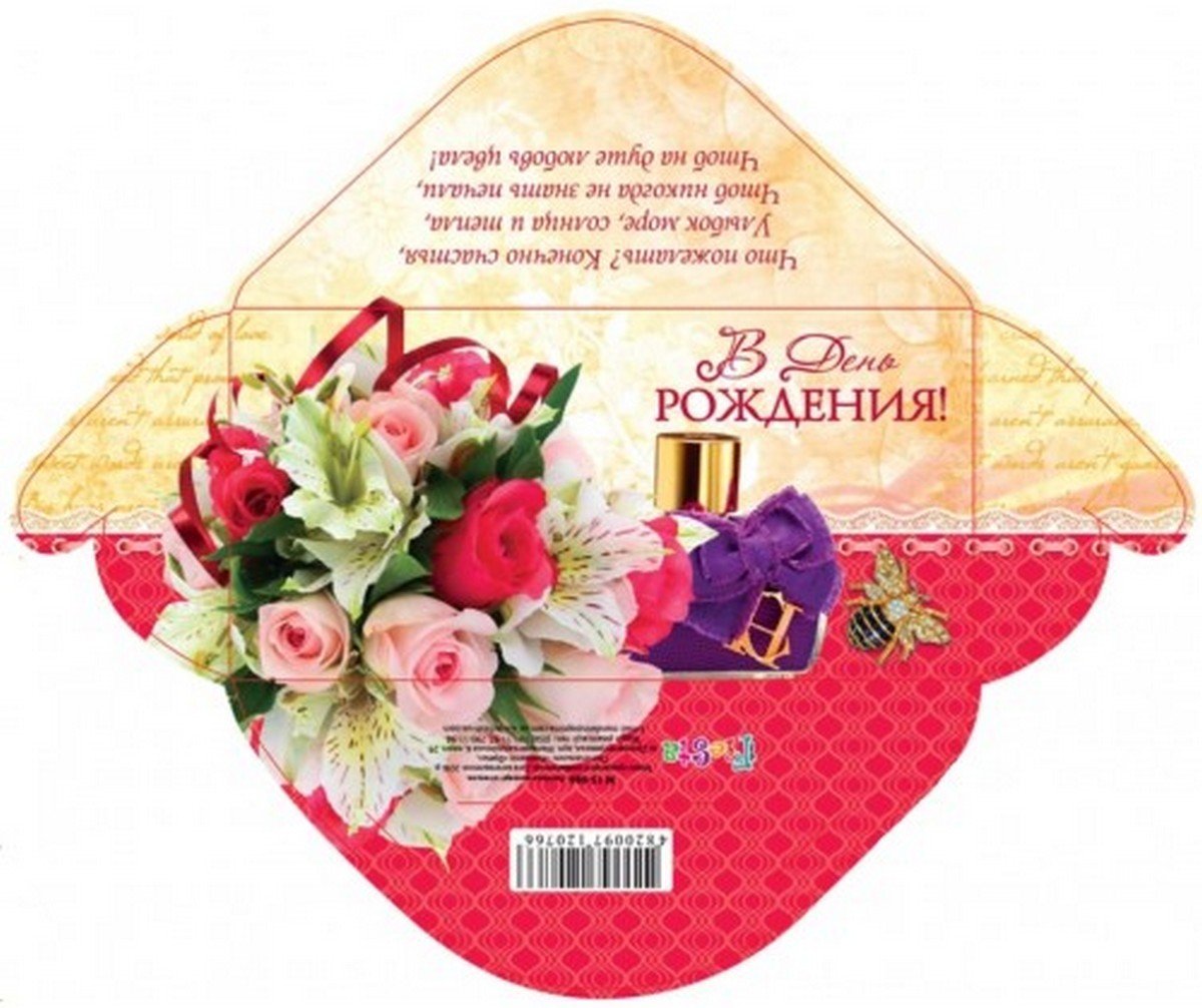 Поздравительный конверт