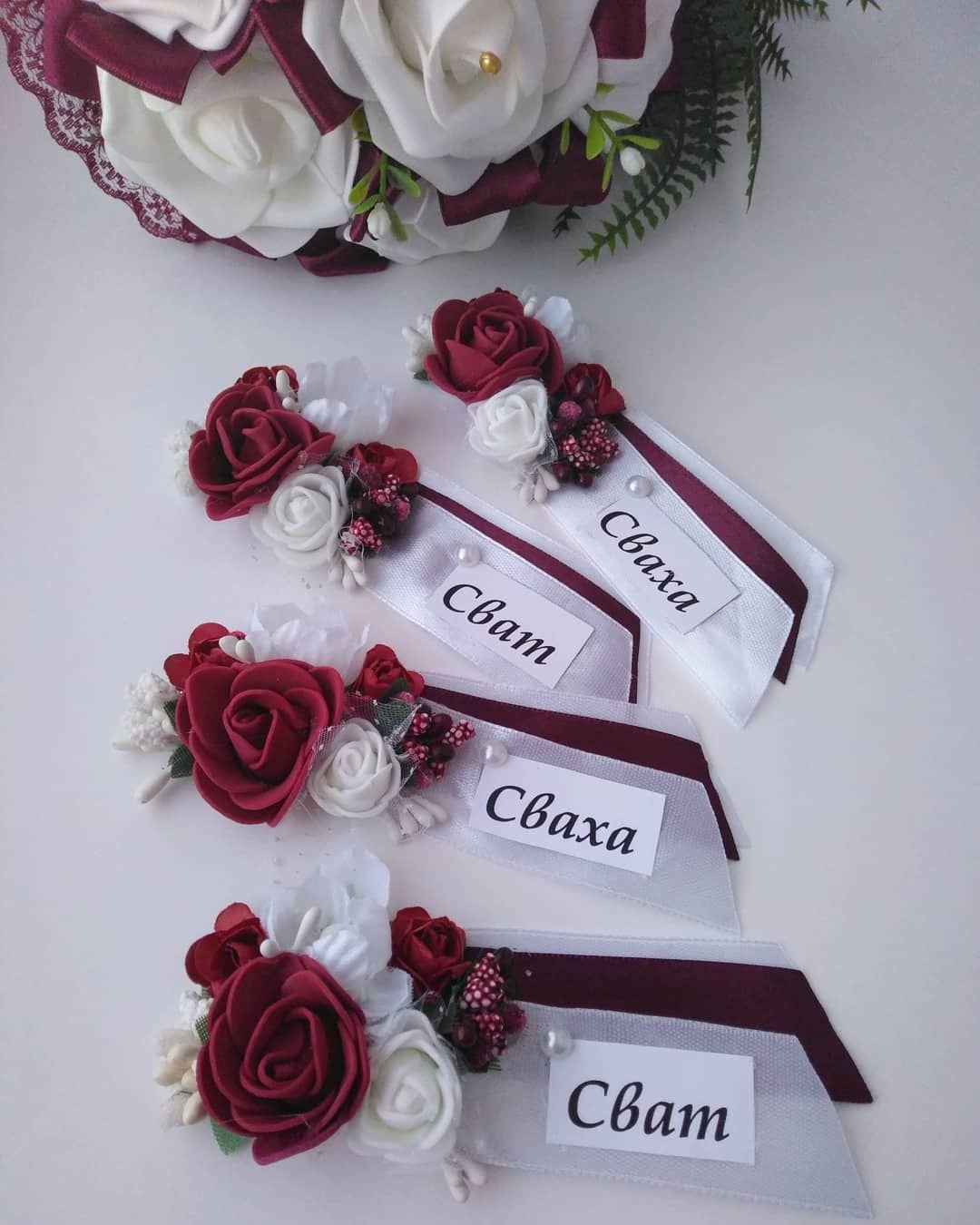 Украшение для сватов