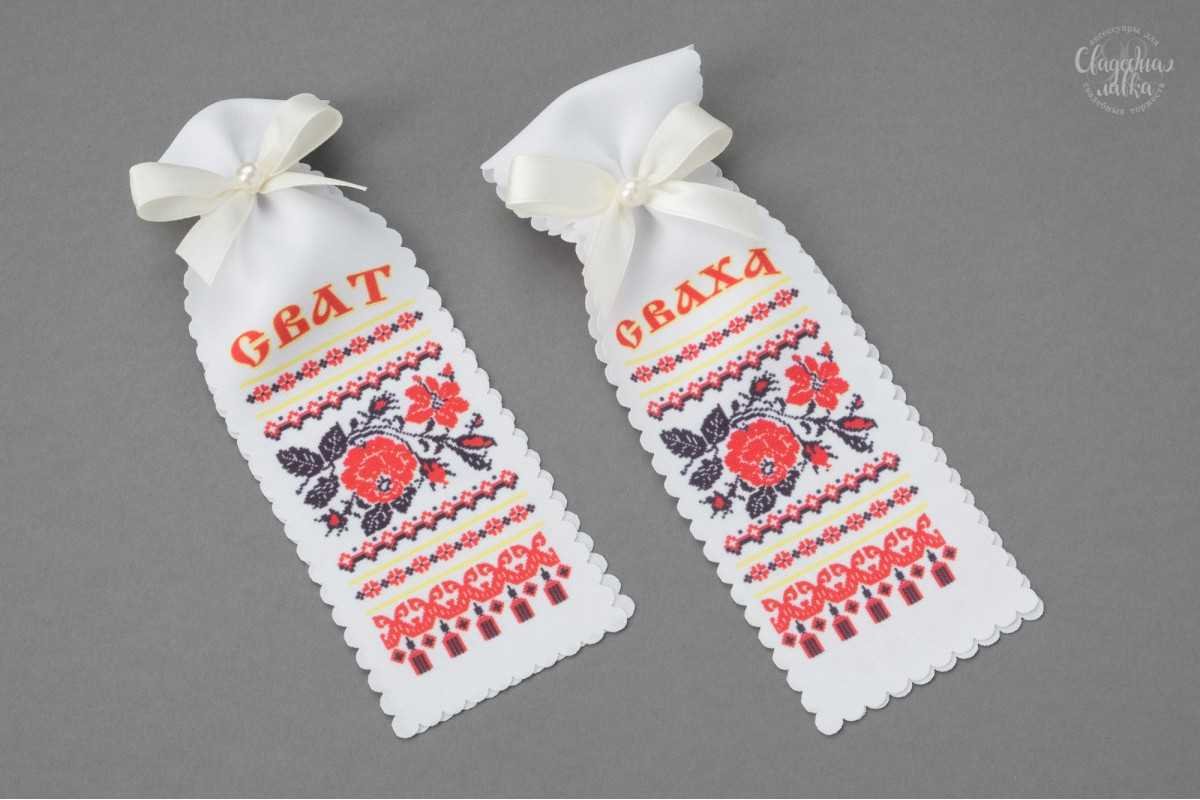 Ленты для сватов на свадьбу