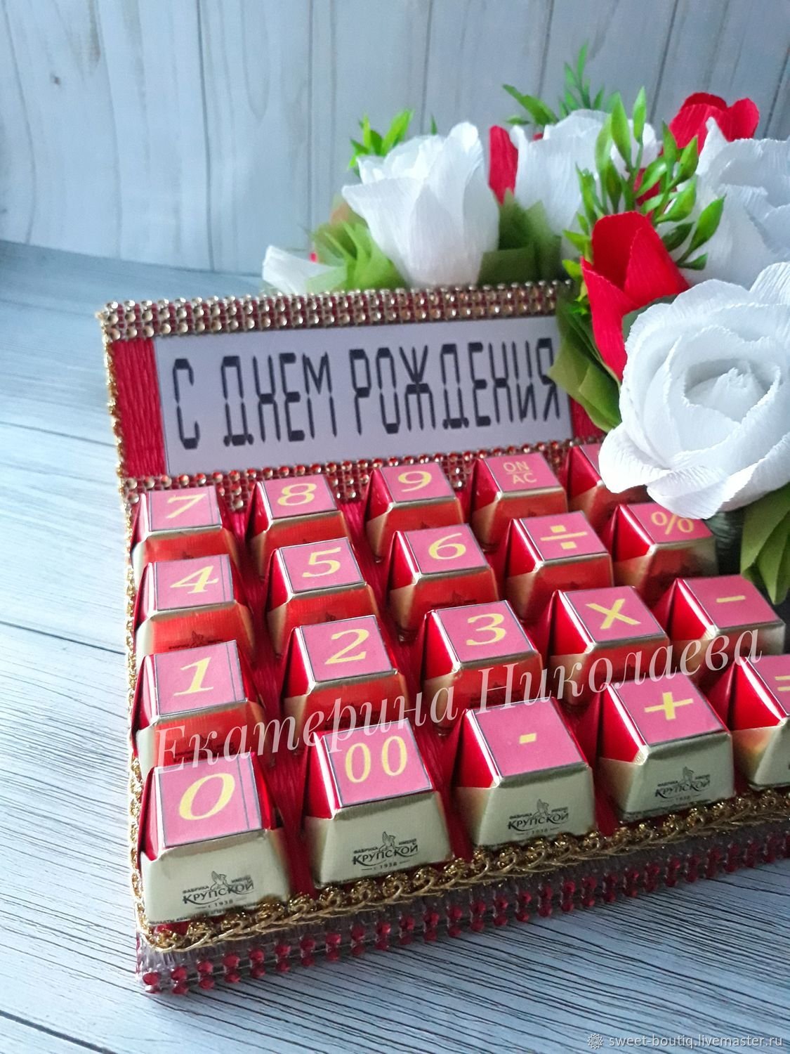 Подарок из конфет