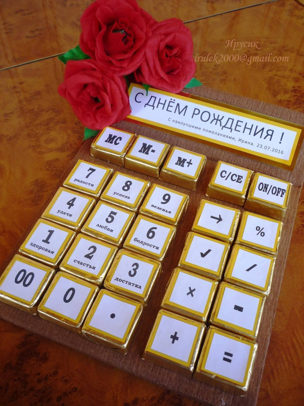 Наборы шоколада для бухгалтера