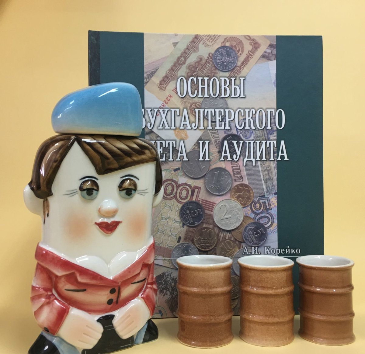 Подарок бухгалтеру