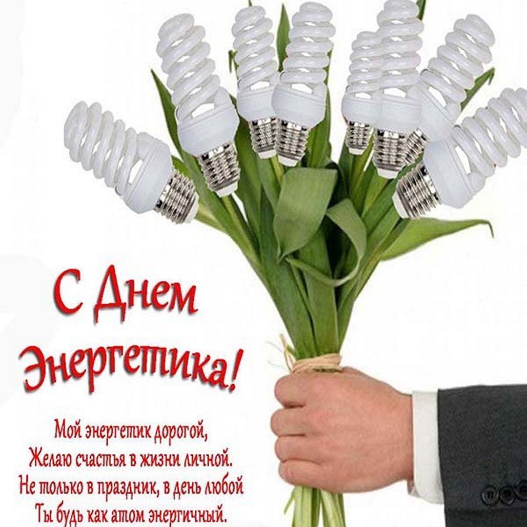 Подарок с энергетиками