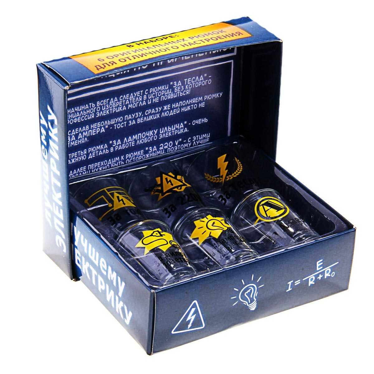 Подарок энергетику