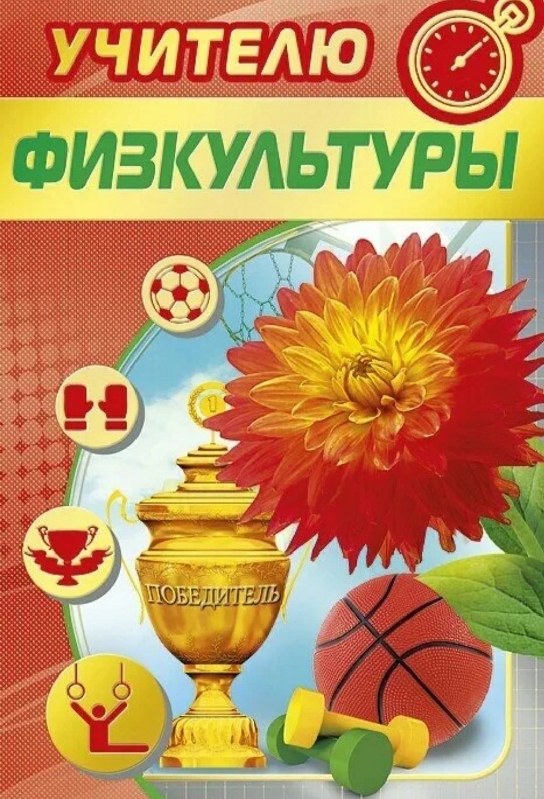 Конфеты для учителя с пожеланиями