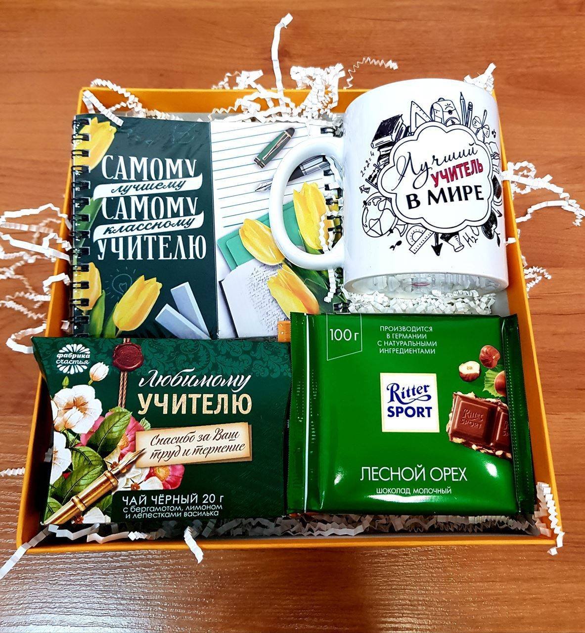 Прикольный подарок учителю