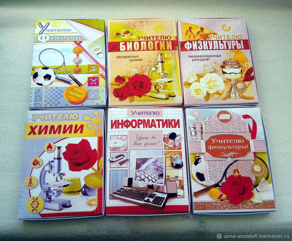 Пряники для учителя физкультуры