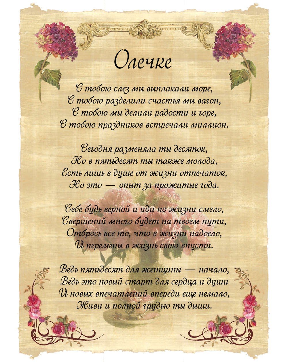 Поздравления с подарками женщине