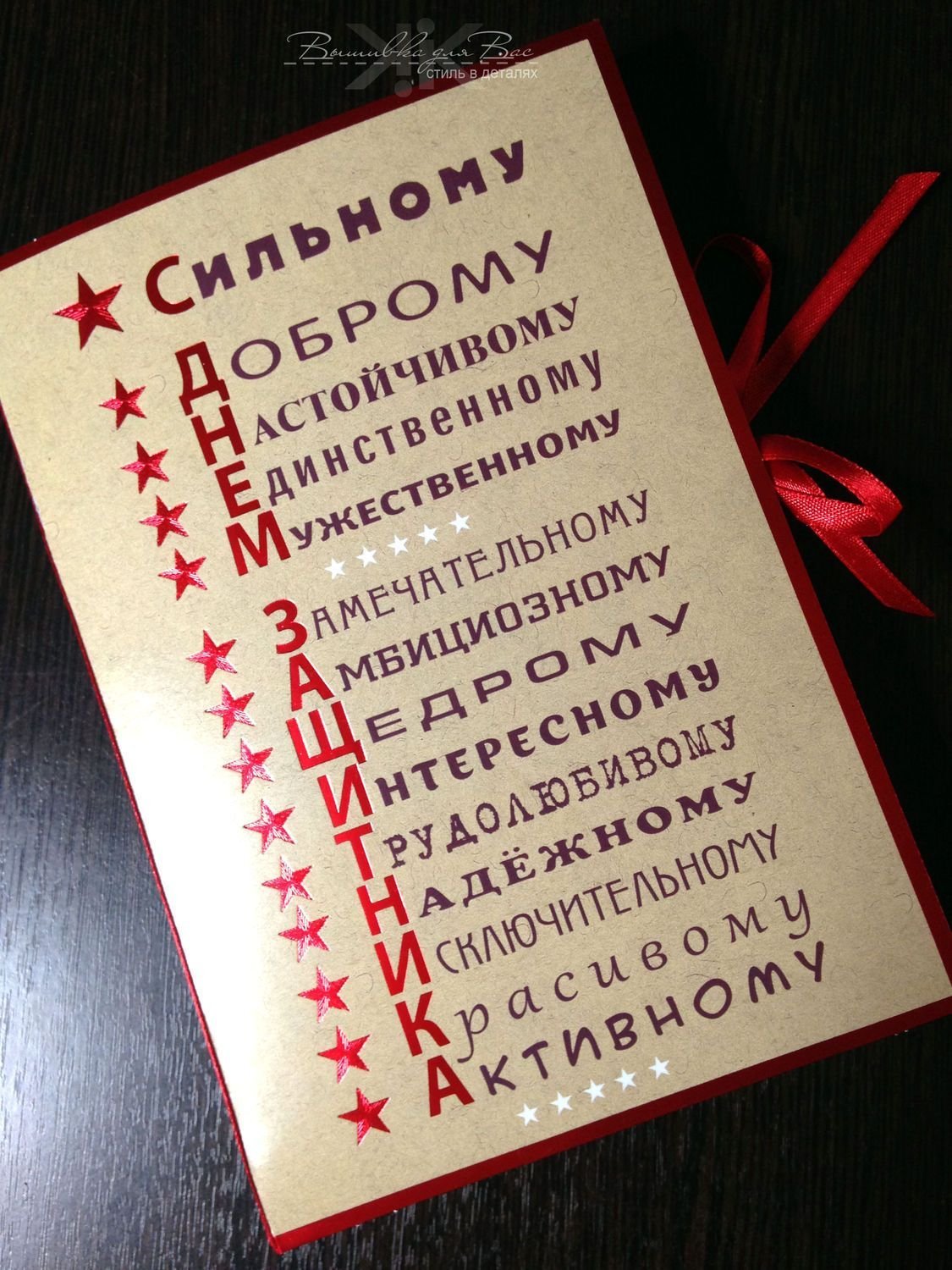 Пожелания парню в подарке