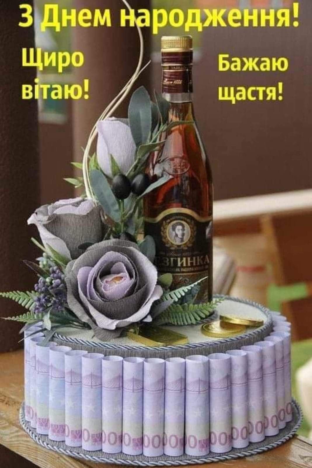 Подарок из денег и конфет