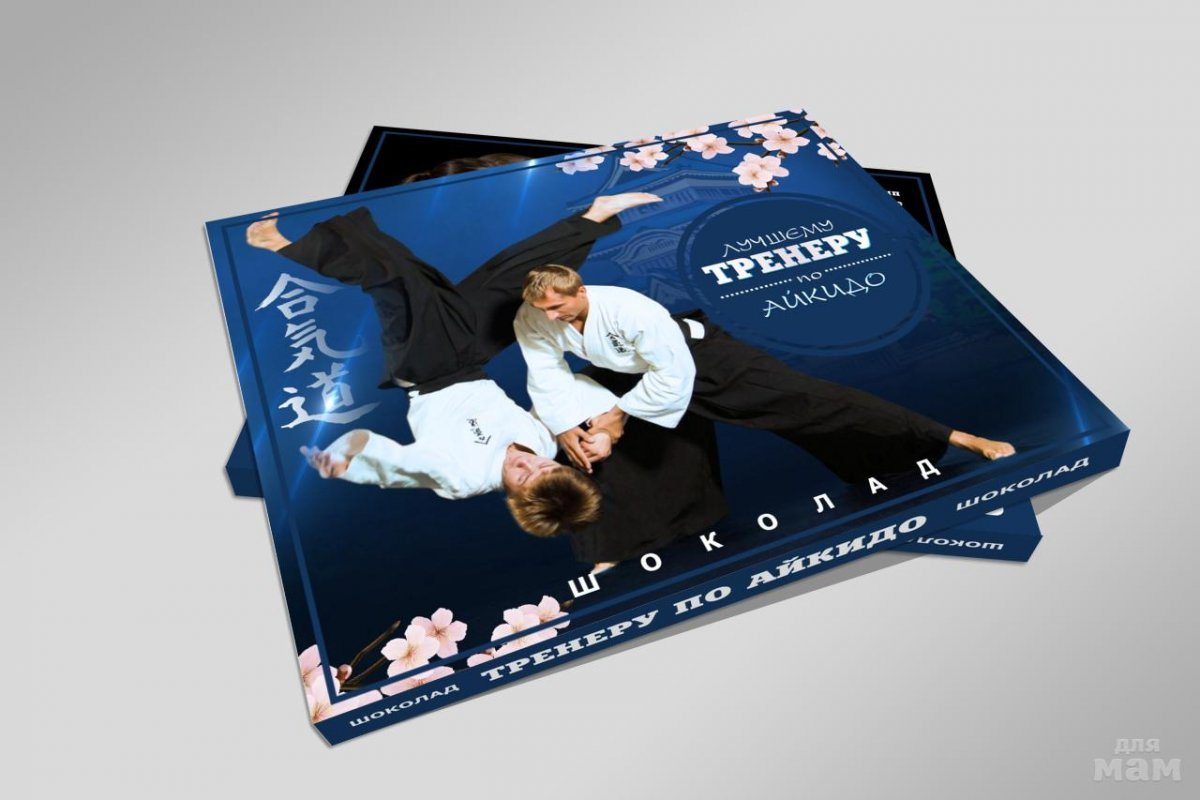 Подарок на день тренера