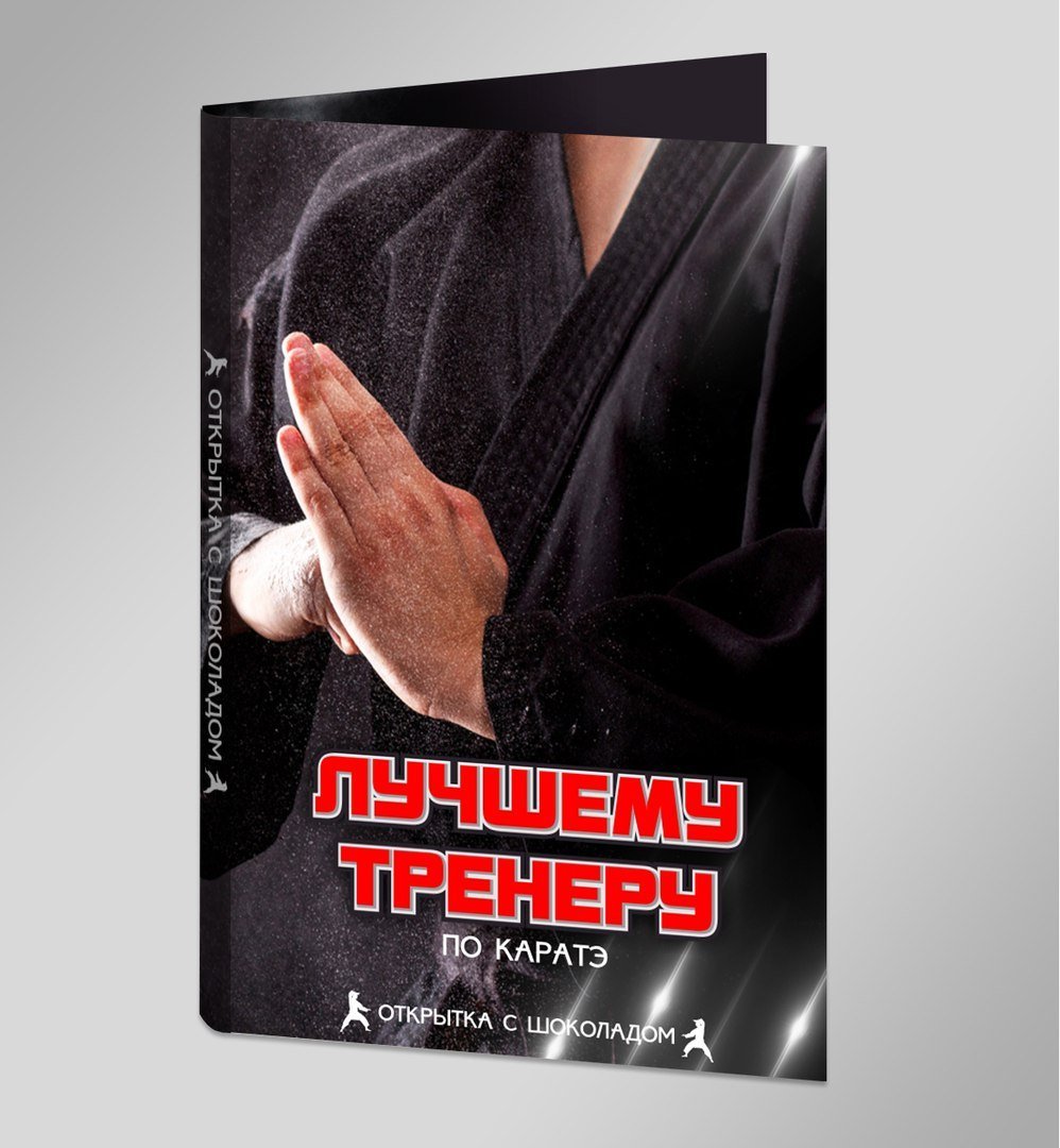 Спортивная сумка для каратэ киокушинкай